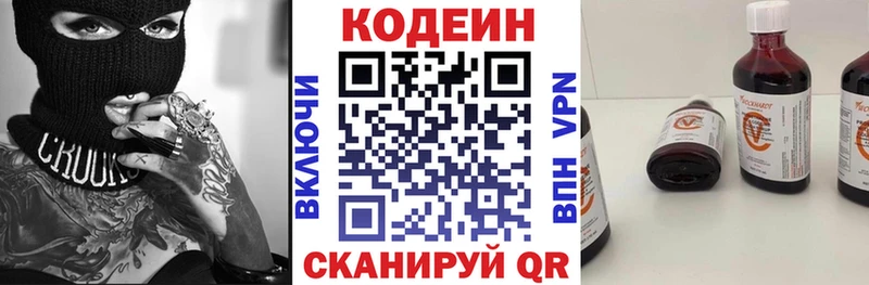 наркотики  Брюховецкая  Codein напиток Lean (лин) 