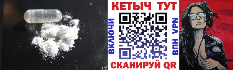 КЕТАМИН VHQ как найти Брюховецкая