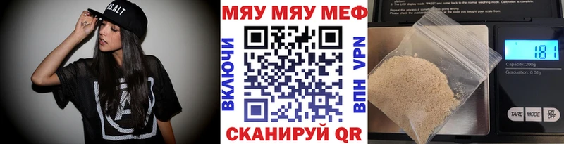 МЯУ-МЯУ мука Брюховецкая