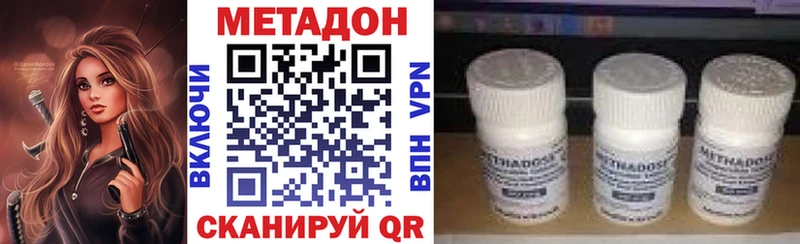 Метадон methadone  Брюховецкая 